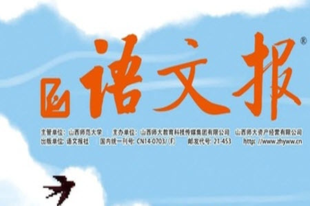 2023年9月語(yǔ)文報(bào)七年級(jí)第34期參考答案