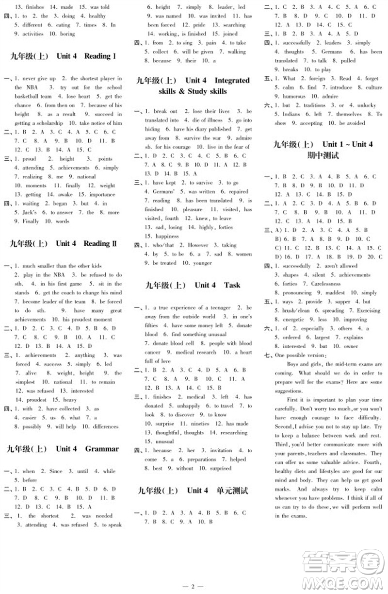 2023年秋時(shí)代學(xué)習(xí)報(bào)自主學(xué)習(xí)與探究九年級英語上冊第2期參考答案