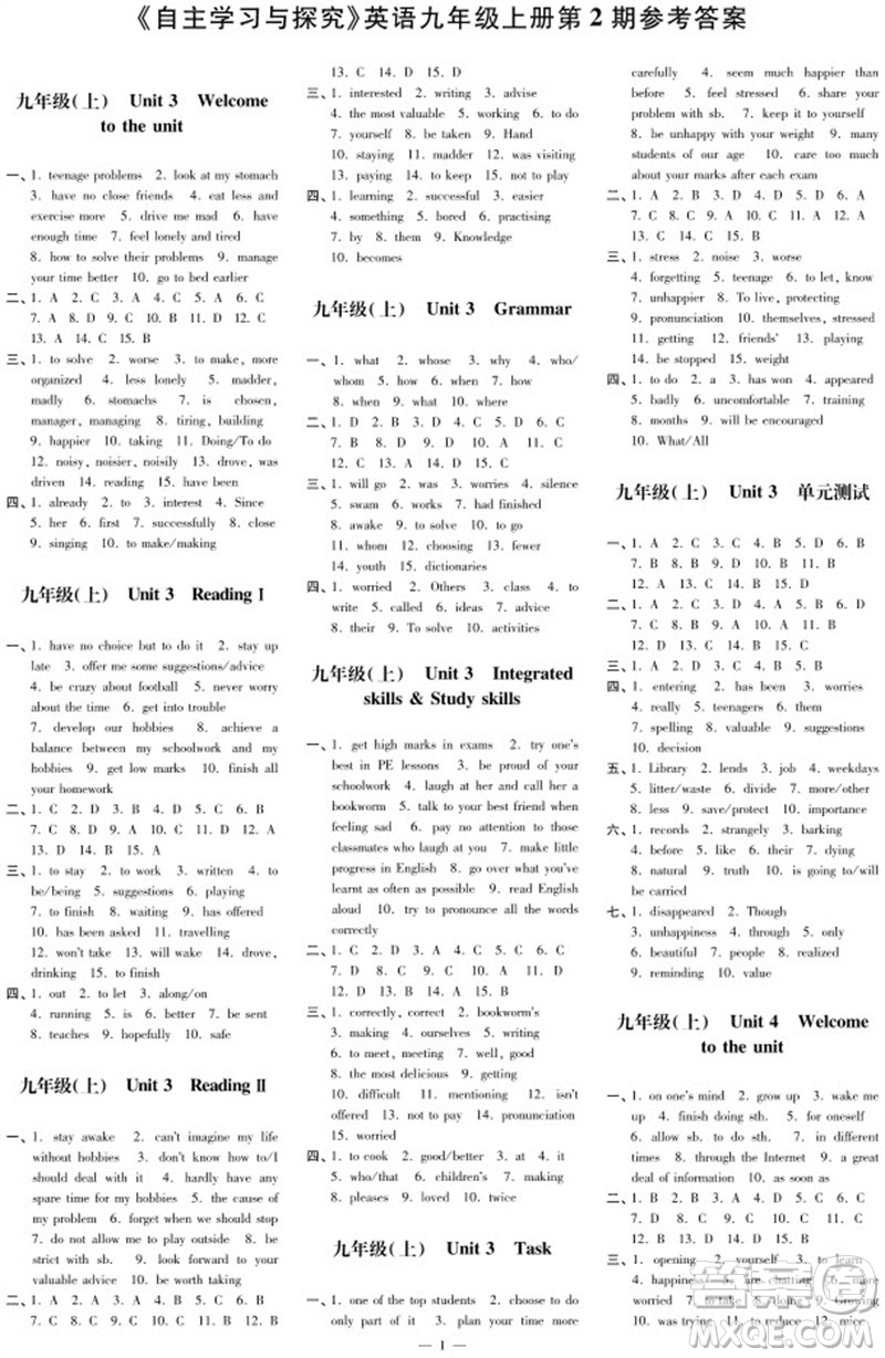 2023年秋時(shí)代學(xué)習(xí)報(bào)自主學(xué)習(xí)與探究九年級英語上冊第2期參考答案