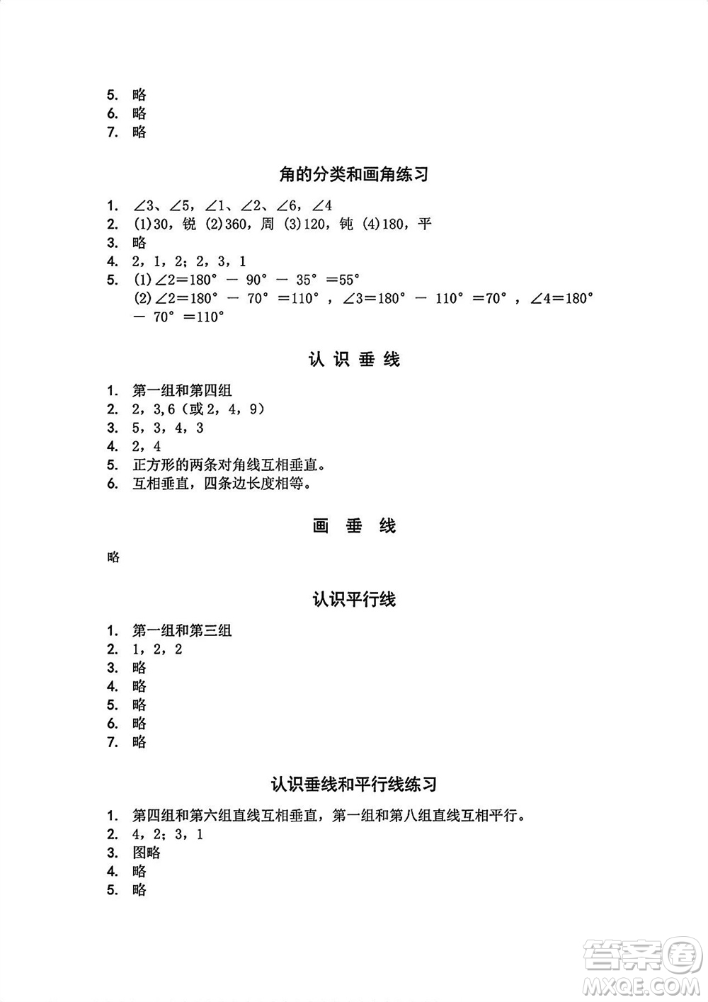 江蘇鳳凰教育出版社2023年秋季小學數(shù)學補充習題四年級上冊蘇教版參考答案