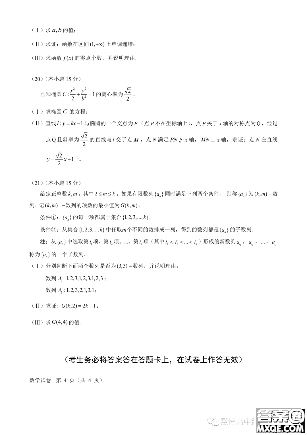 2024屆北京市高三上學(xué)期入學(xué)定位考試數(shù)學(xué)試卷答案