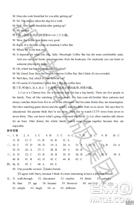 浙江教育出版社2023年秋英語作業(yè)本八年級上冊英語人教版答案