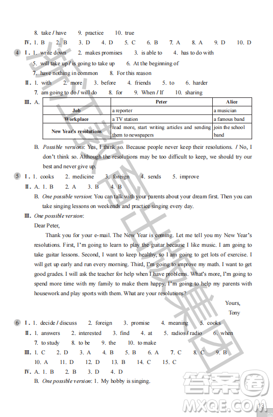 浙江教育出版社2023年秋英語作業(yè)本八年級上冊英語人教版答案