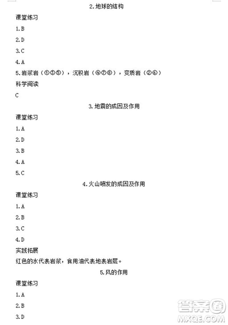 浙江教育出版社2023年秋科學(xué)作業(yè)本五年級上冊教科版參考答案