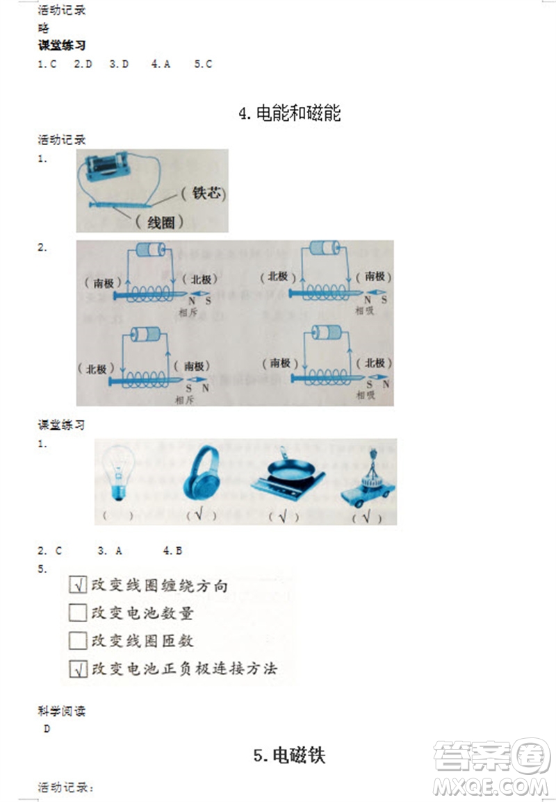 浙江教育出版社2023年秋科學(xué)作業(yè)本六年級(jí)上冊(cè)教科版參考答案