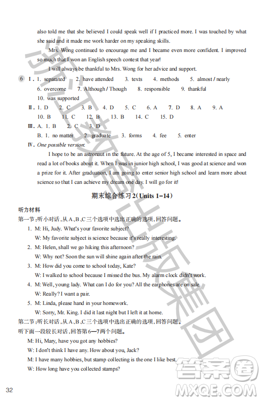 浙江教育出版社2023年秋英語作業(yè)本九年級上冊英語人教版答案