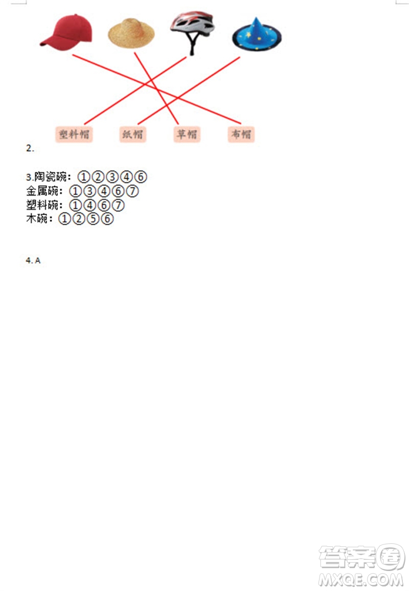 浙江教育出版社2023年秋科學(xué)課堂作業(yè)本二年級上冊教科版參考答案