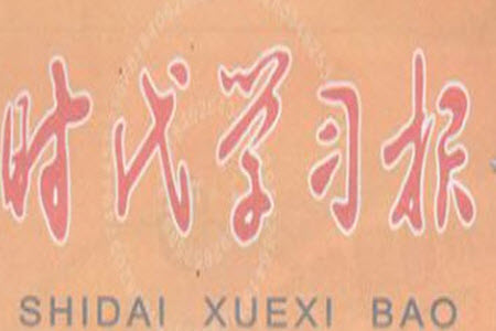 2023年秋時代學(xué)習(xí)報自主學(xué)習(xí)與探究九年級物理上冊第1期參考答案