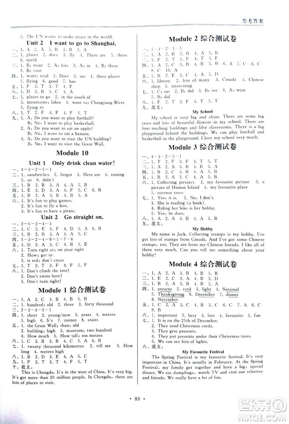 外語教學與研究出版社2023年秋小學同步練習冊六年級英語上冊一年級起點外研版參考答案