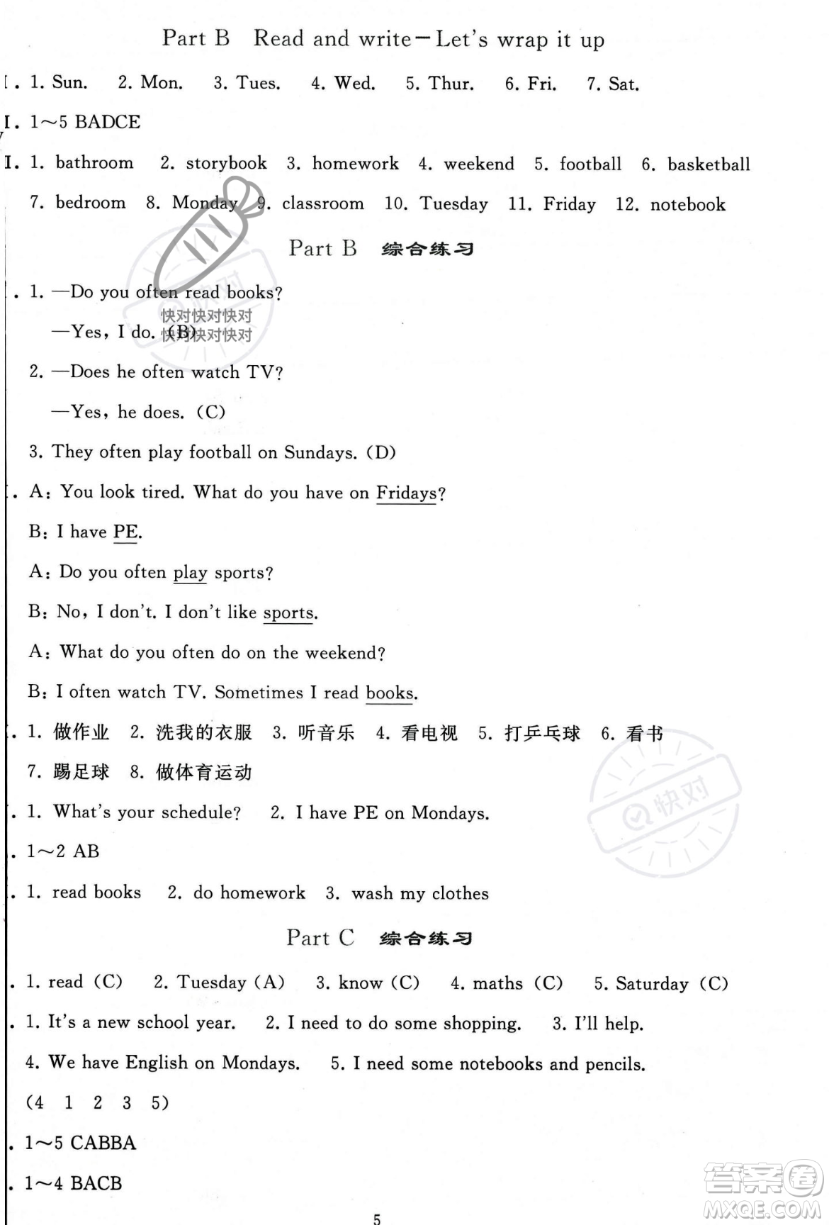 人民教育出版社2023年秋同步輕松練習五年級英語上冊人教PEP版答案