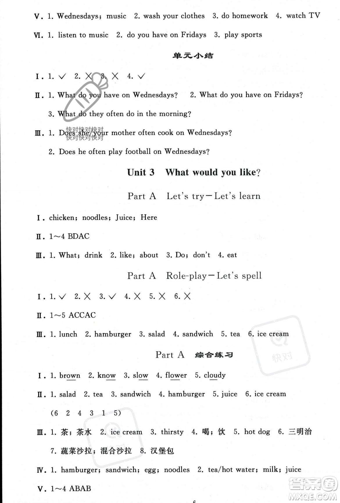 人民教育出版社2023年秋同步輕松練習五年級英語上冊人教PEP版答案