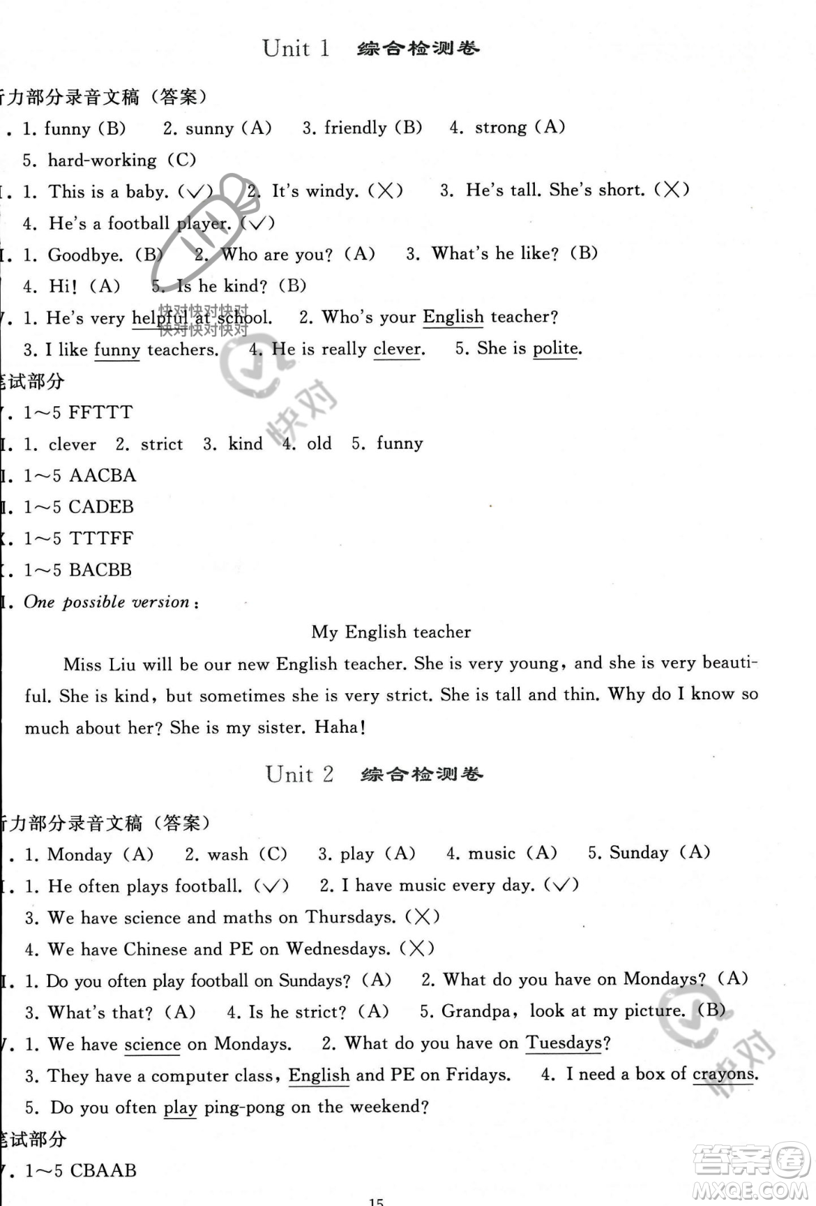 人民教育出版社2023年秋同步輕松練習五年級英語上冊人教PEP版答案