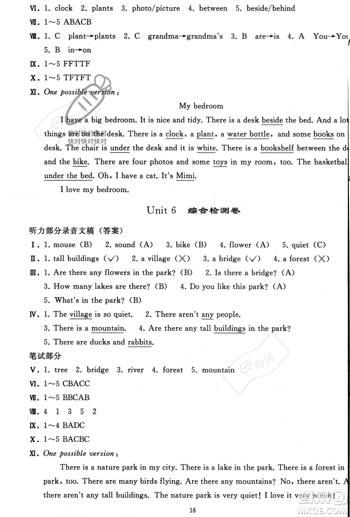 人民教育出版社2023年秋同步輕松練習五年級英語上冊人教PEP版答案