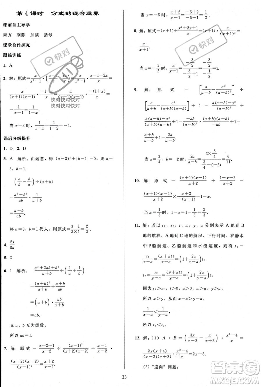 人民教育出版社2023年秋同步輕松練習(xí)八年級數(shù)學(xué)上冊人教版答案