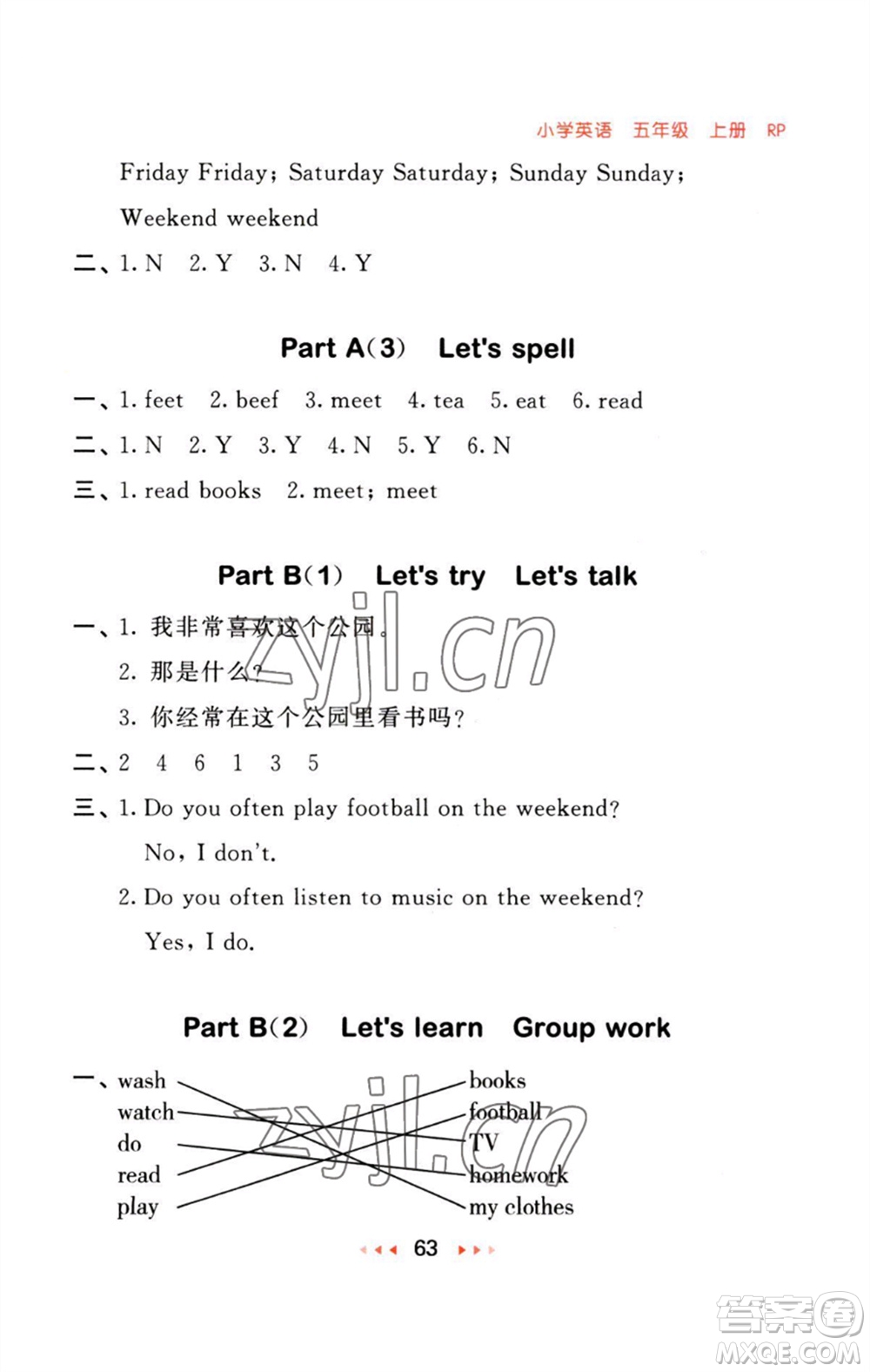 教育科學(xué)出版社2023年秋53隨堂測(cè)五年級(jí)英語(yǔ)上冊(cè)人教版參考答案