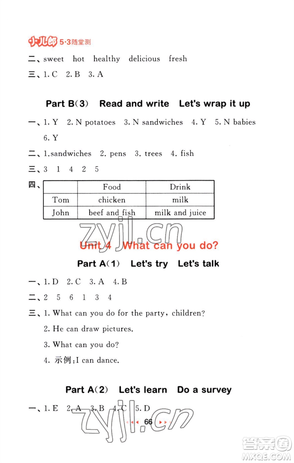 教育科學(xué)出版社2023年秋53隨堂測(cè)五年級(jí)英語(yǔ)上冊(cè)人教版參考答案