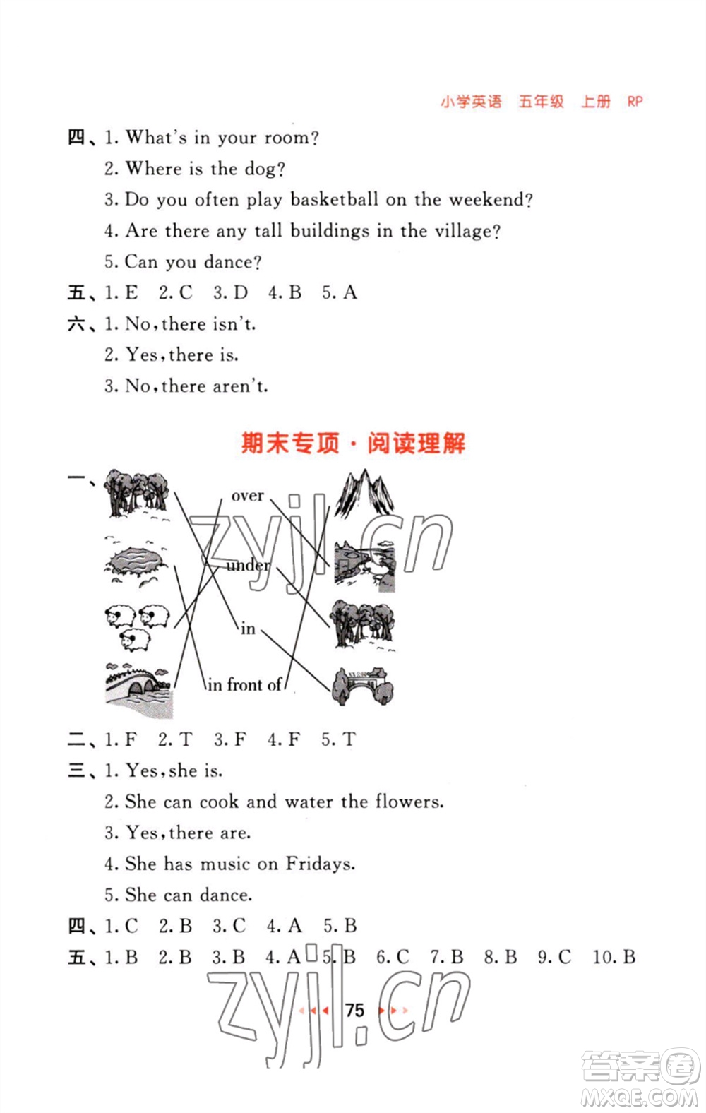 教育科學(xué)出版社2023年秋53隨堂測(cè)五年級(jí)英語(yǔ)上冊(cè)人教版參考答案