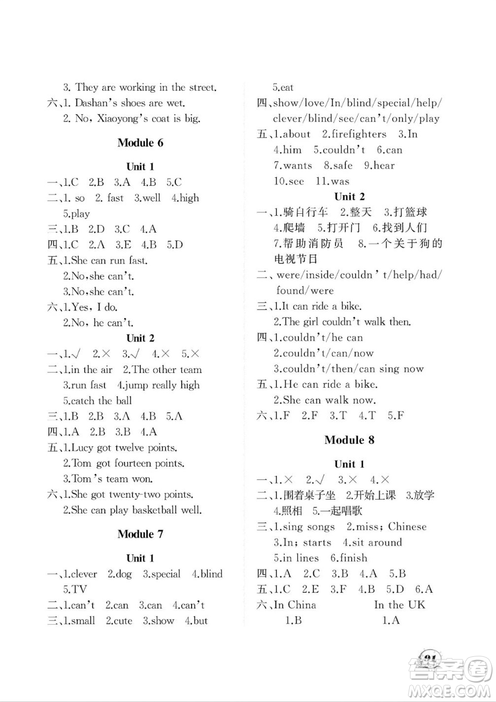 大連理工大學(xué)出版社2023年秋學(xué)案五年級英語上冊一年級起點外研版參考答案