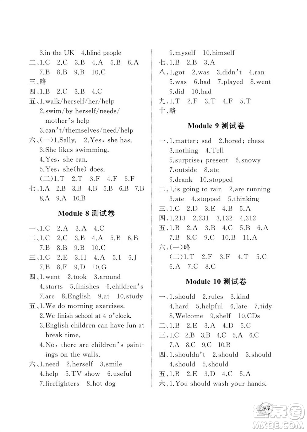 大連理工大學(xué)出版社2023年秋學(xué)案五年級英語上冊一年級起點外研版參考答案