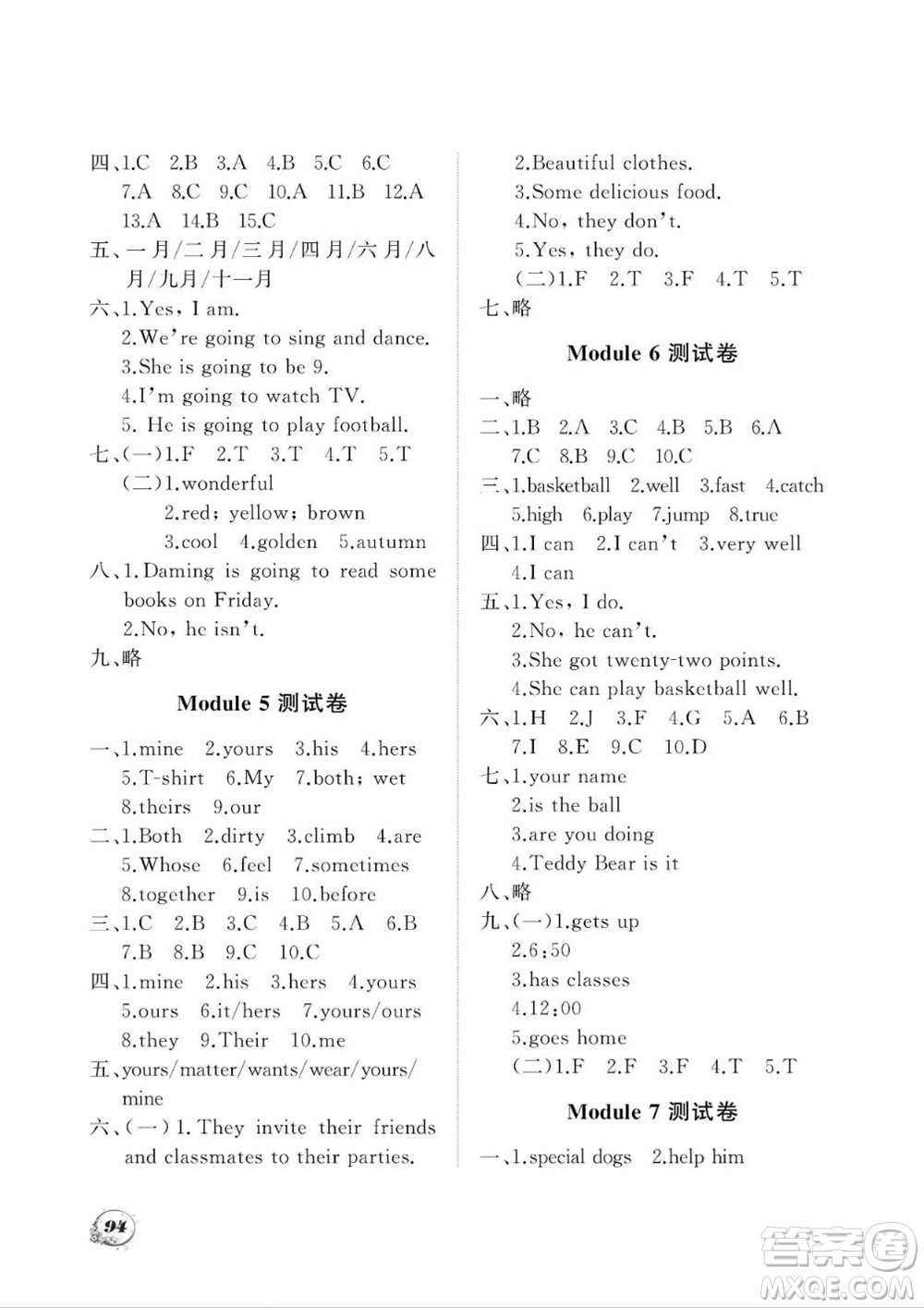 大連理工大學(xué)出版社2023年秋學(xué)案五年級英語上冊一年級起點外研版參考答案