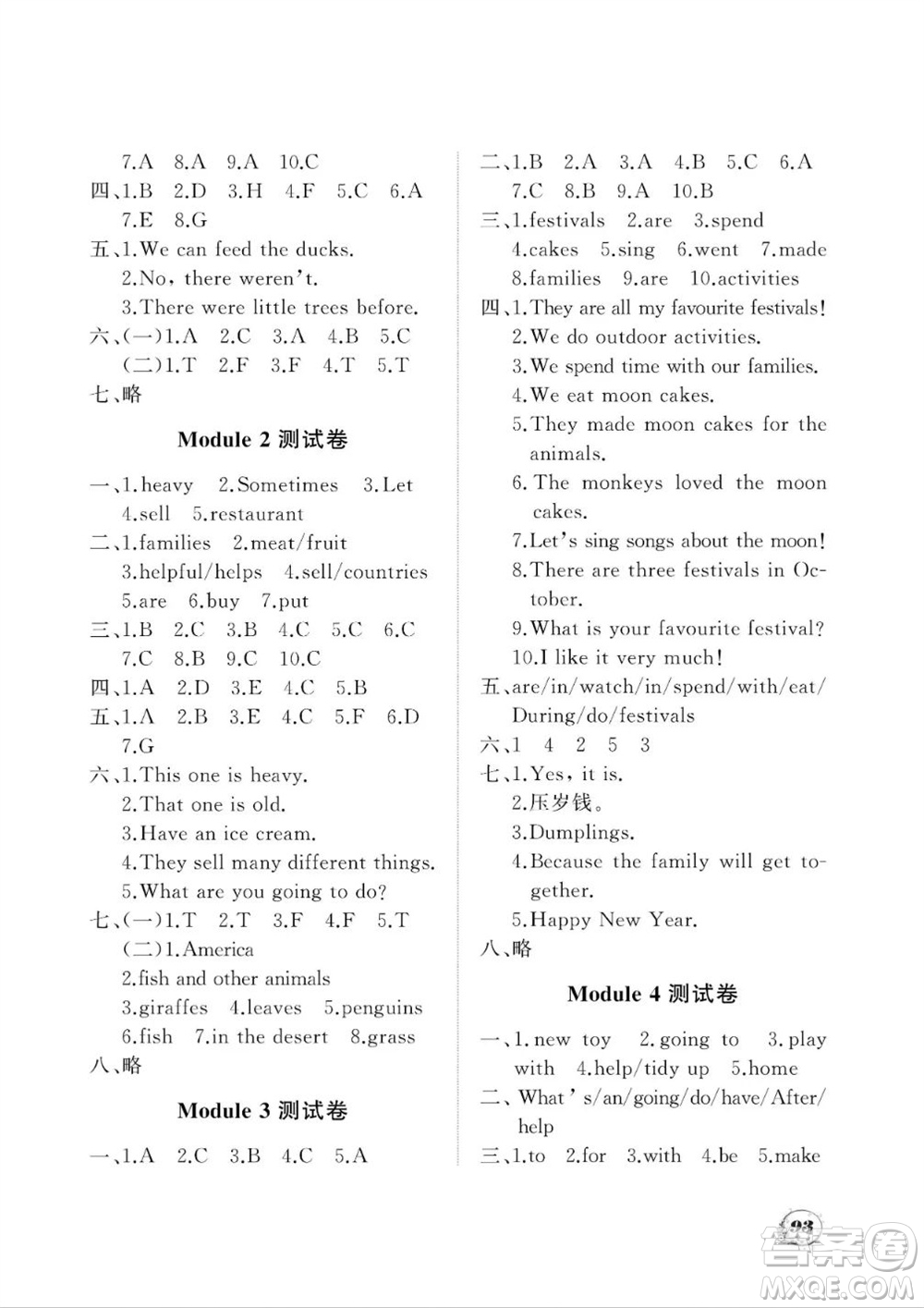 大連理工大學(xué)出版社2023年秋學(xué)案五年級英語上冊一年級起點外研版參考答案