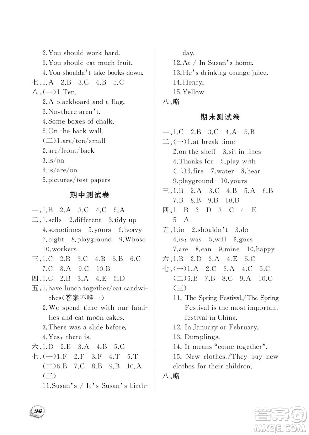 大連理工大學(xué)出版社2023年秋學(xué)案五年級英語上冊一年級起點外研版參考答案