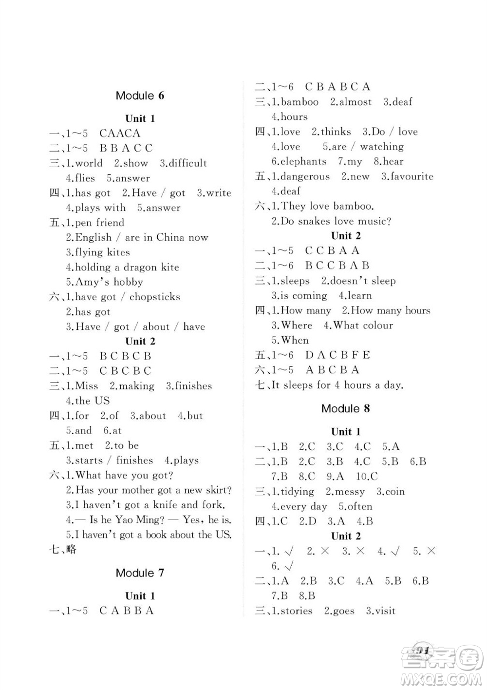 大連理工大學(xué)出版社2023年秋學(xué)案六年級(jí)英語上冊(cè)一年級(jí)起點(diǎn)外研版參考答案