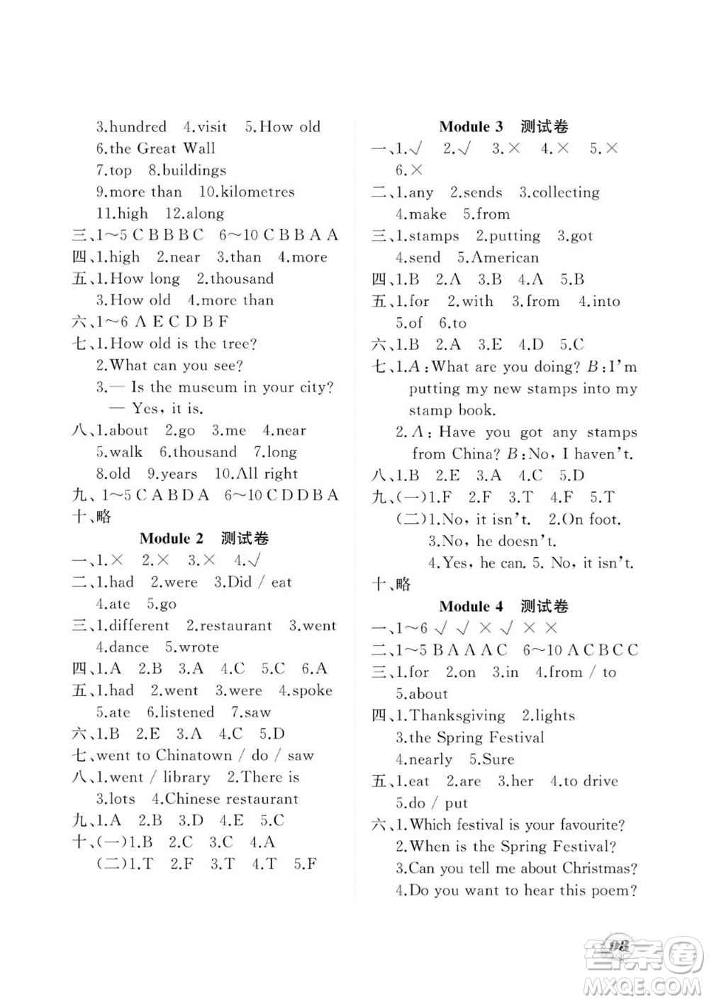 大連理工大學(xué)出版社2023年秋學(xué)案六年級(jí)英語上冊(cè)一年級(jí)起點(diǎn)外研版參考答案