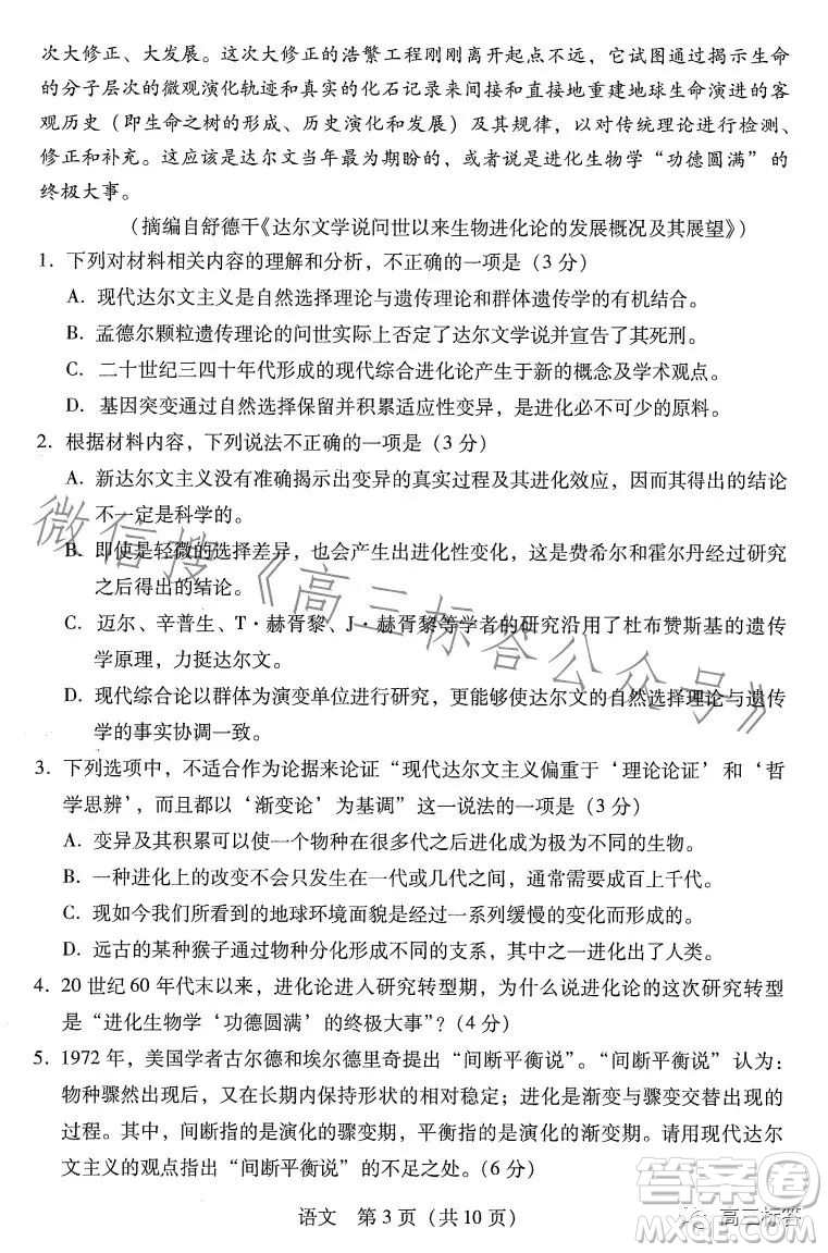 廣東省2024屆普通高中畢業(yè)班第一次調(diào)研考試語(yǔ)文試卷答案