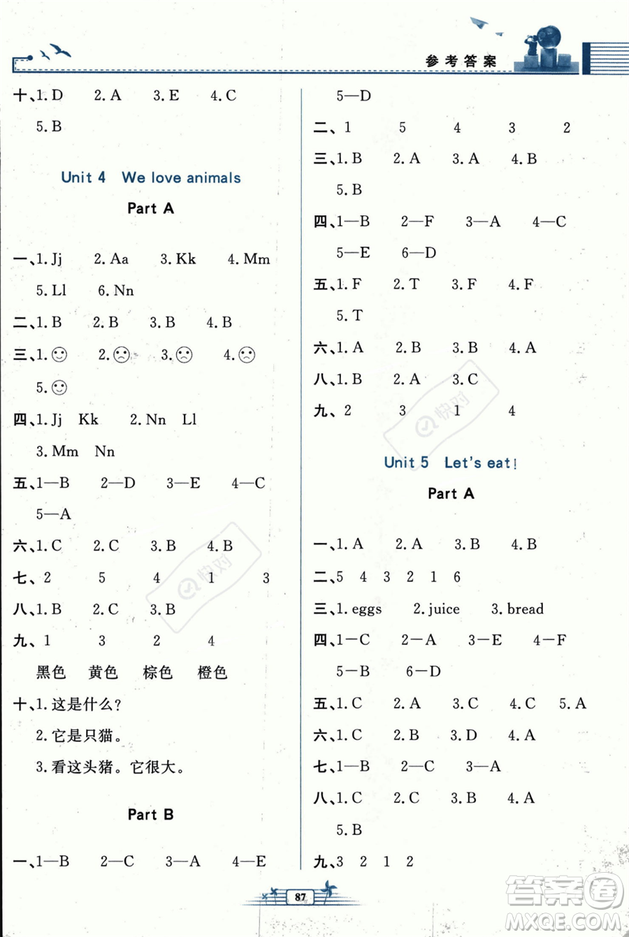 人民教育出版社2023年秋陽光課堂金牌練習(xí)冊(cè)三年級(jí)英語上冊(cè)人教PEP版答案