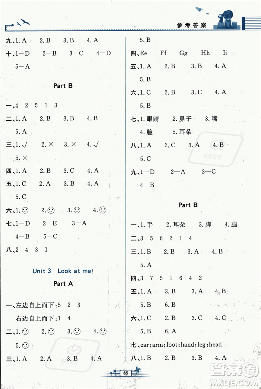 人民教育出版社2023年秋陽光課堂金牌練習(xí)冊(cè)三年級(jí)英語上冊(cè)人教PEP版答案