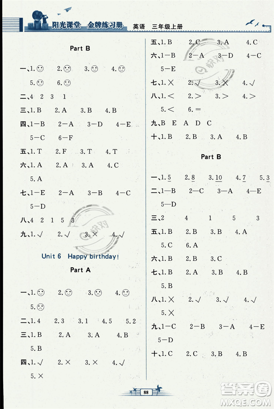 人民教育出版社2023年秋陽光課堂金牌練習(xí)冊(cè)三年級(jí)英語上冊(cè)人教PEP版答案