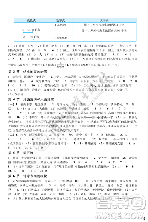 浙江教育出版社2023年秋科學作業(yè)本七年級科學上冊浙教版答案