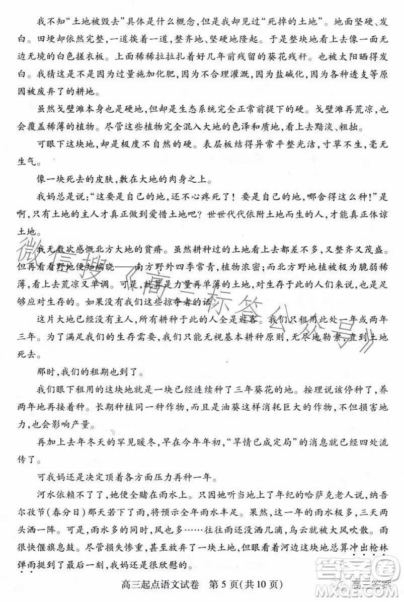 2023-2024學(xué)年度武漢市部分學(xué)校高三年級九月調(diào)研考試語文答案