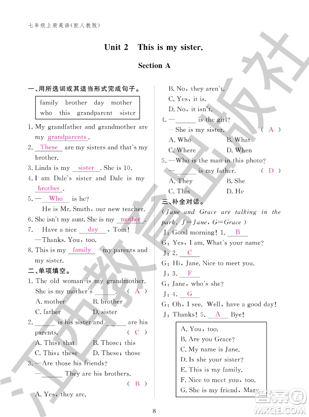 江西教育出版社2023年秋英語作業(yè)本七年級上冊人教版參考答案