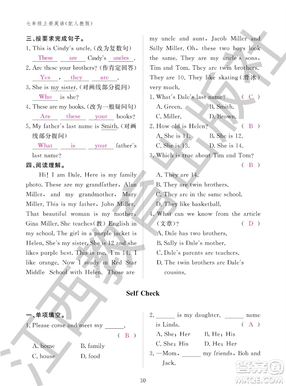 江西教育出版社2023年秋英語作業(yè)本七年級上冊人教版參考答案