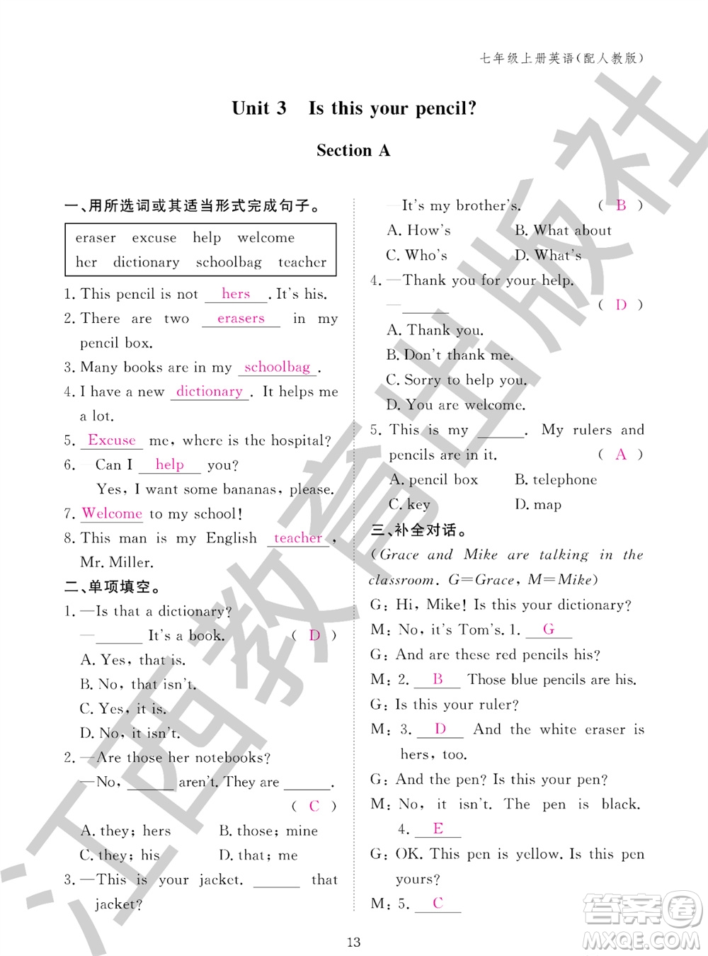 江西教育出版社2023年秋英語作業(yè)本七年級上冊人教版參考答案