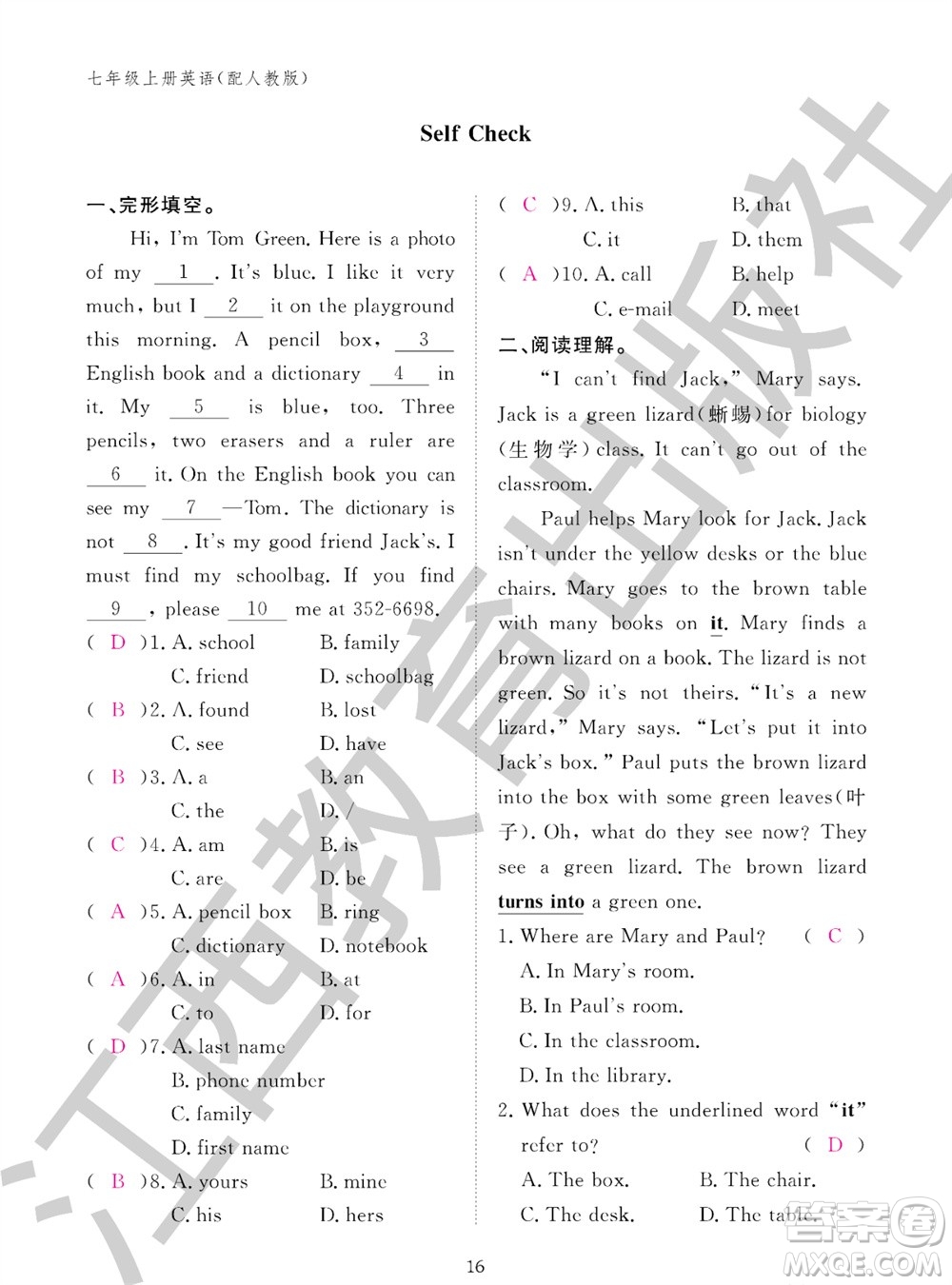 江西教育出版社2023年秋英語作業(yè)本七年級上冊人教版參考答案