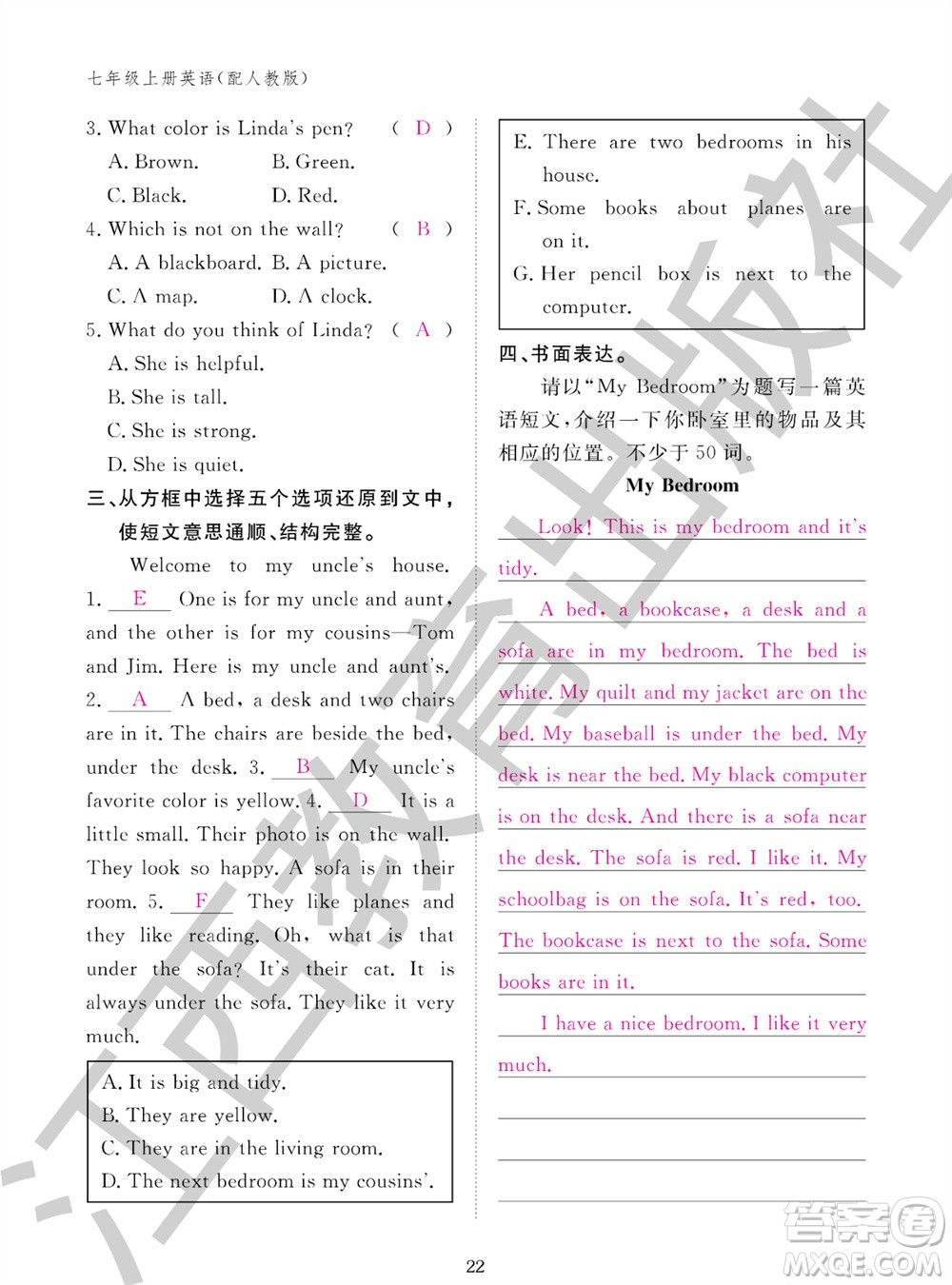 江西教育出版社2023年秋英語作業(yè)本七年級上冊人教版參考答案