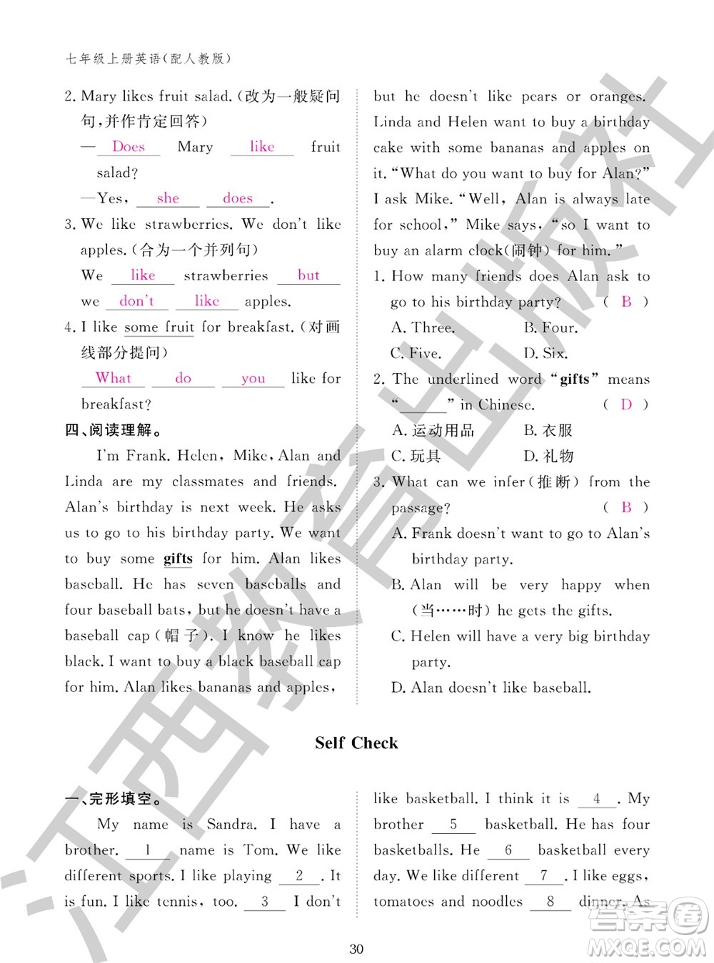 江西教育出版社2023年秋英語作業(yè)本七年級上冊人教版參考答案