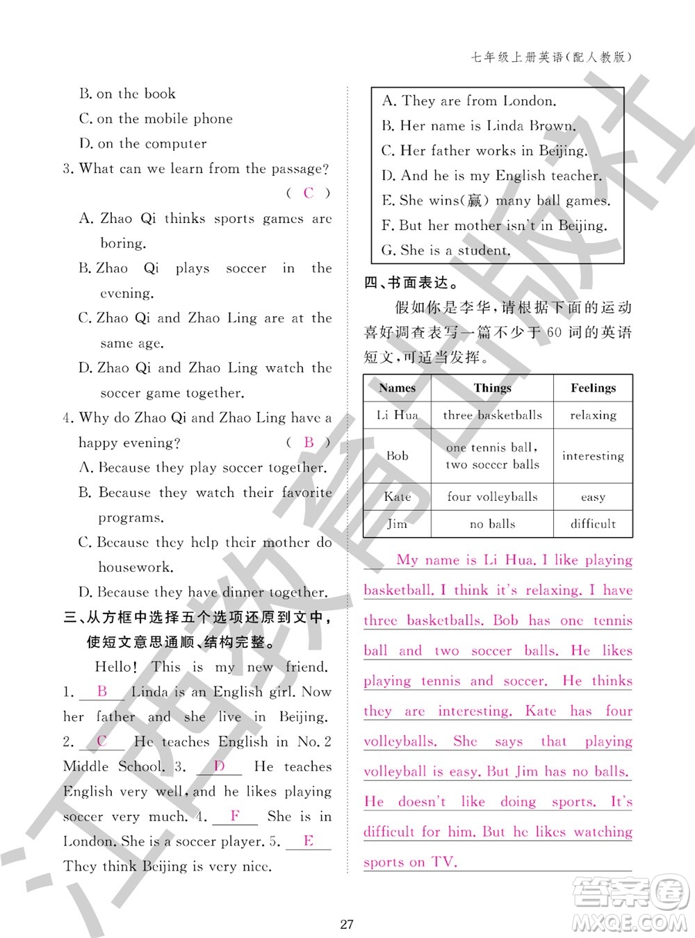 江西教育出版社2023年秋英語作業(yè)本七年級上冊人教版參考答案