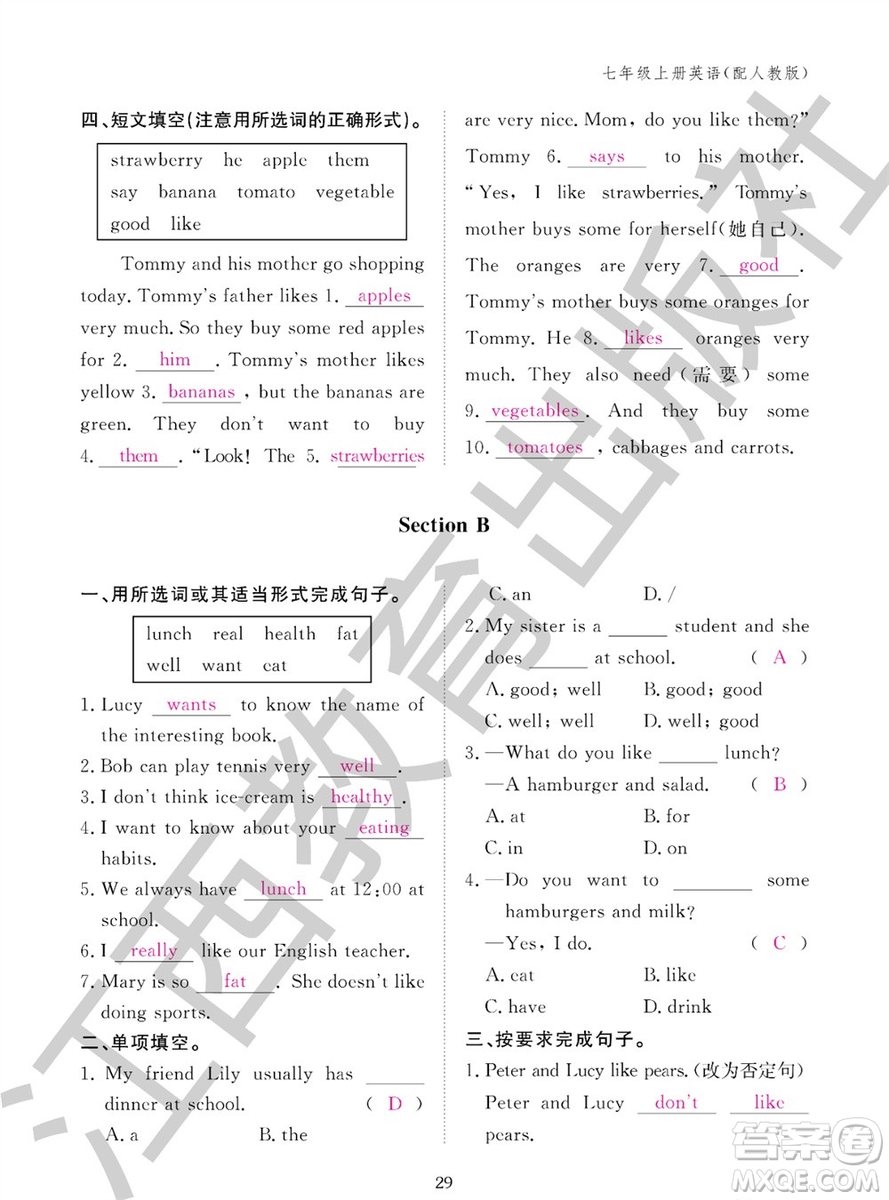 江西教育出版社2023年秋英語作業(yè)本七年級上冊人教版參考答案