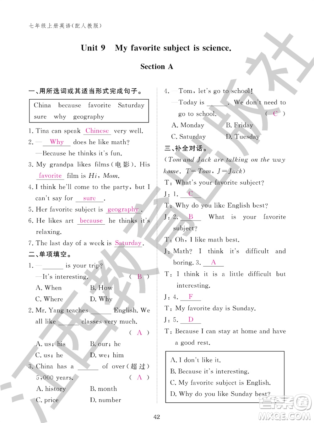 江西教育出版社2023年秋英語作業(yè)本七年級上冊人教版參考答案