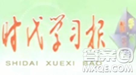 時(shí)代學(xué)習(xí)報(bào)數(shù)學(xué)周刊2023-2024學(xué)年度五年級(jí)人教版1-4期答案