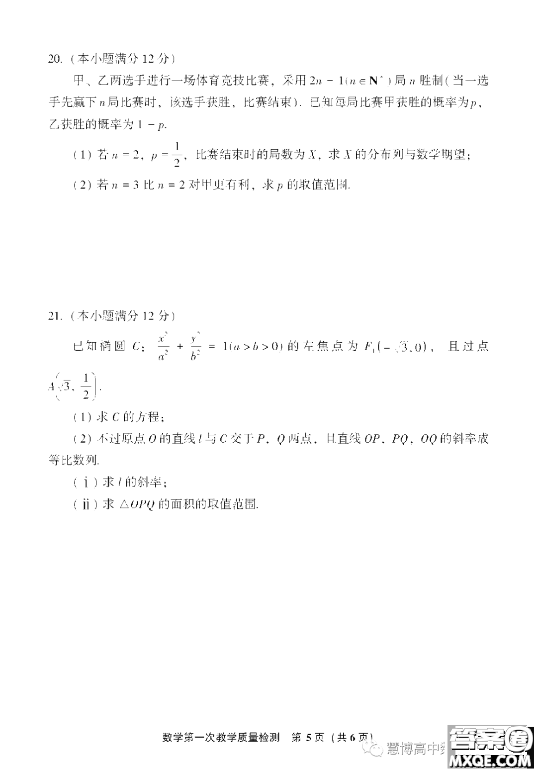 漳州市2024屆高三畢業(yè)班第一次教學質量檢測數學試題答案