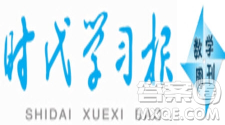 時代學習報數學周刊2023-2024學年度二年級人教版5-8期答案