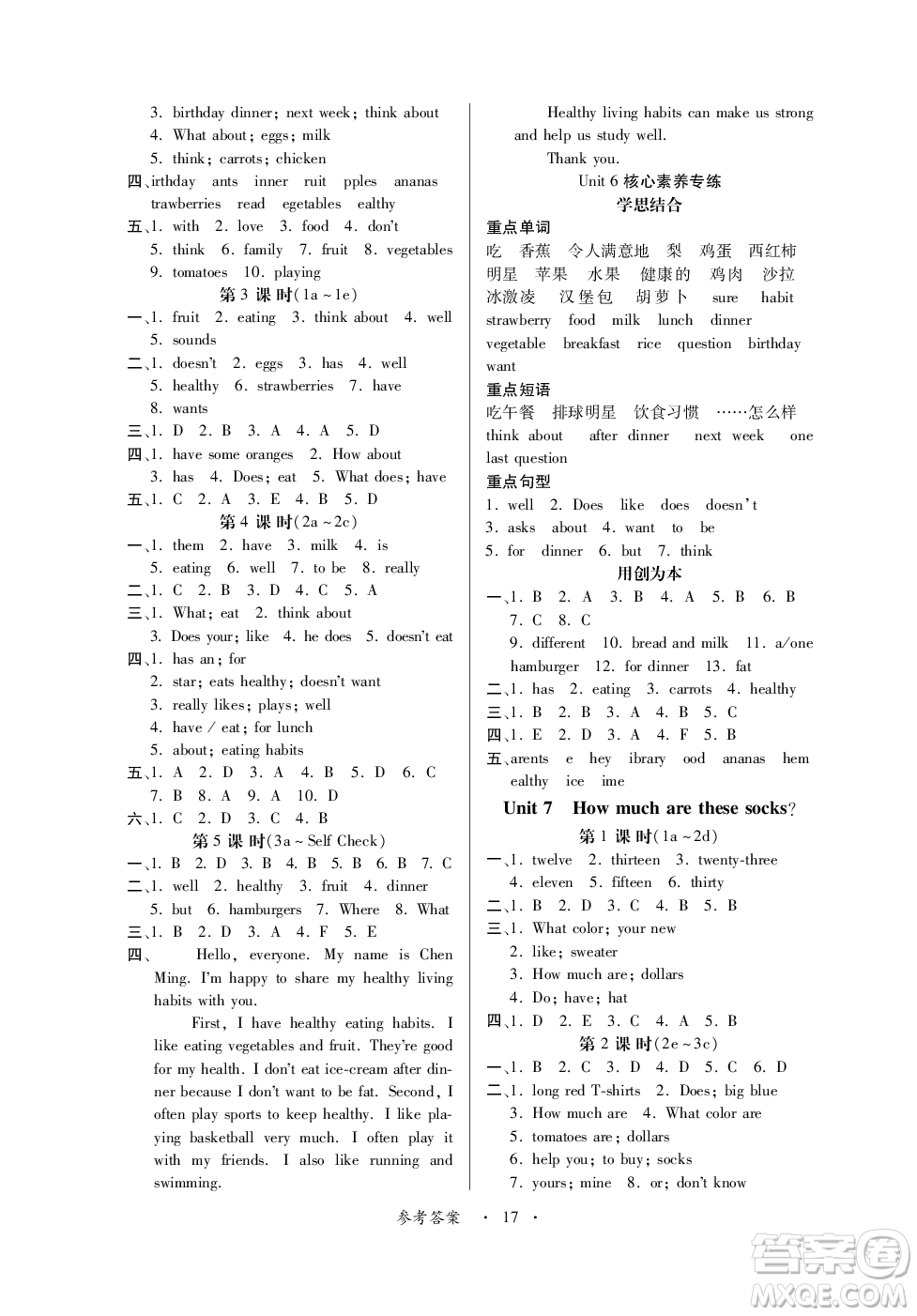 江西人民出版社2023年秋一課一練創(chuàng)新練習(xí)七年級(jí)英語上冊(cè)人教版答案