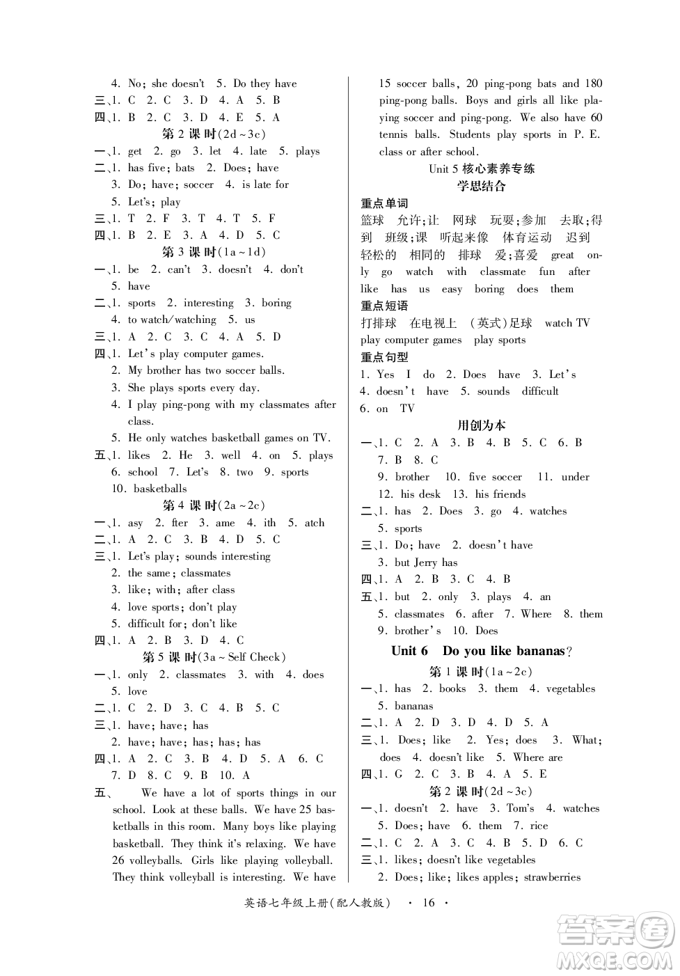 江西人民出版社2023年秋一課一練創(chuàng)新練習(xí)七年級(jí)英語上冊(cè)人教版答案