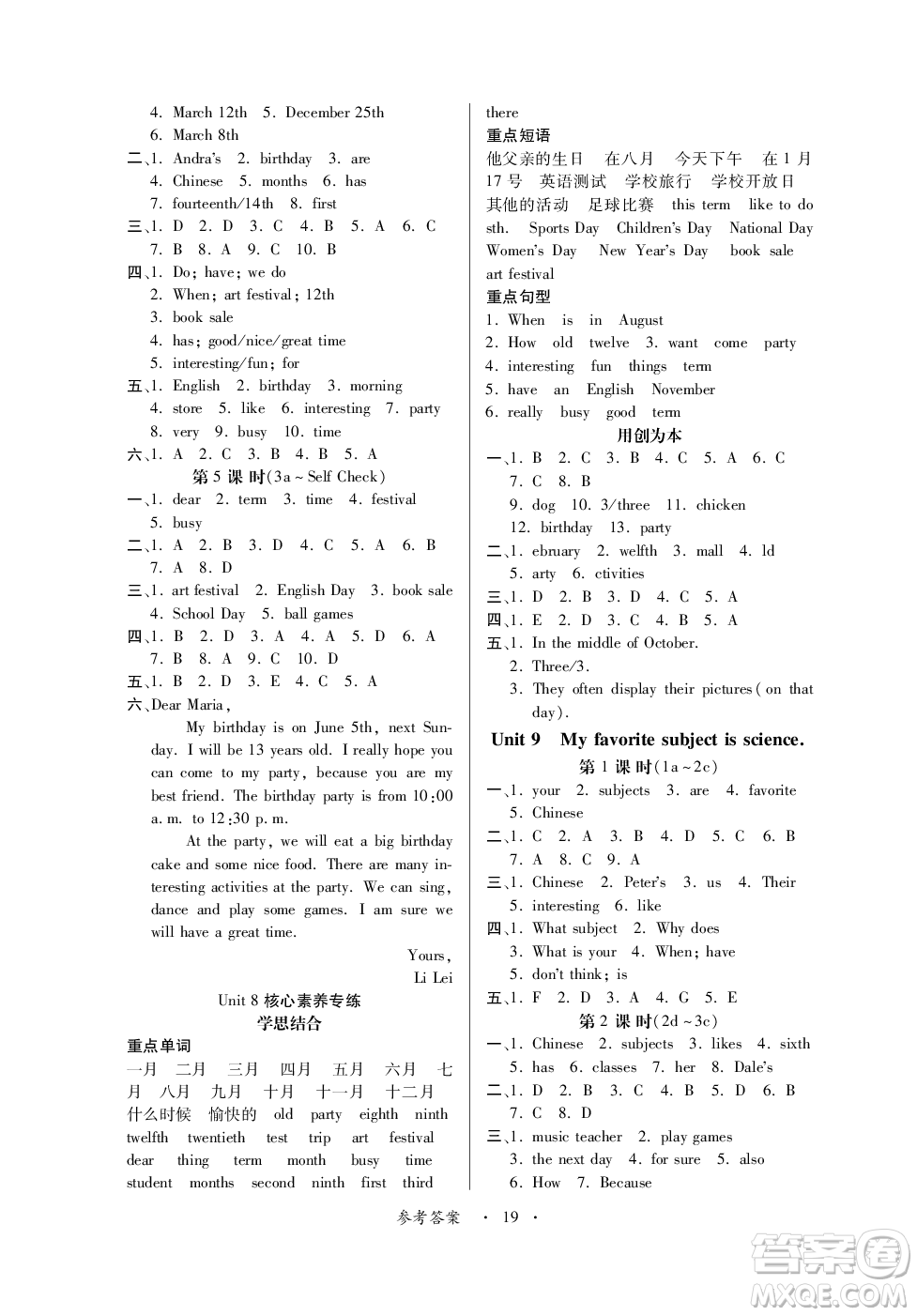 江西人民出版社2023年秋一課一練創(chuàng)新練習(xí)七年級(jí)英語上冊(cè)人教版答案