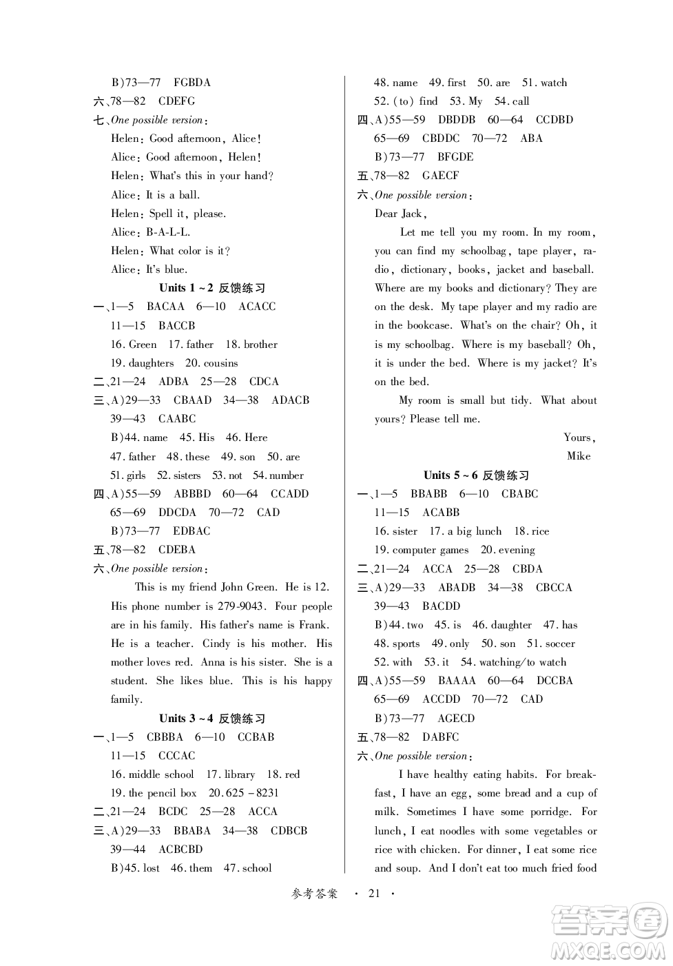 江西人民出版社2023年秋一課一練創(chuàng)新練習(xí)七年級(jí)英語上冊(cè)人教版答案